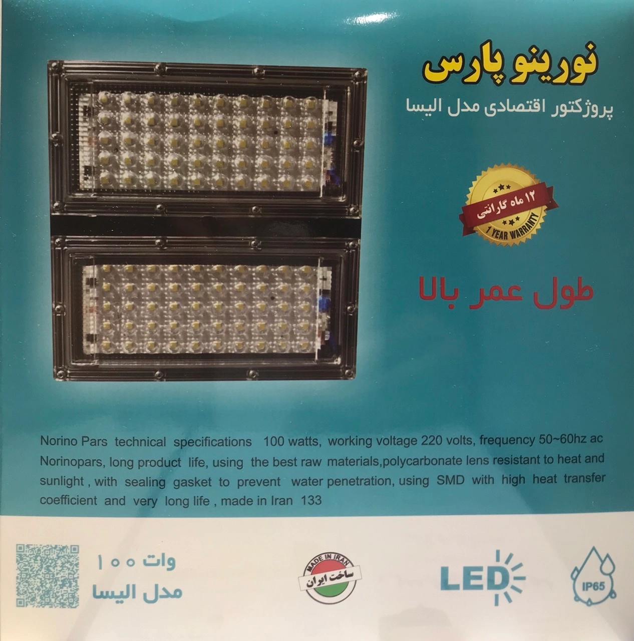 100 وات فول اسپکتروم رشد گیاه دارای تمام طیف نوری ra90