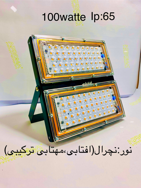 150watte نور نچرال (افتابی،مهتابی ترکیبی) ولتاژ کاری :برق مستقیم شهری۲۲۰ ولت