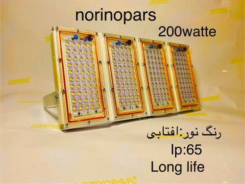 رنگ نور :افتابی(خورشیدی ) 200watte کاملا قابل شست و شو