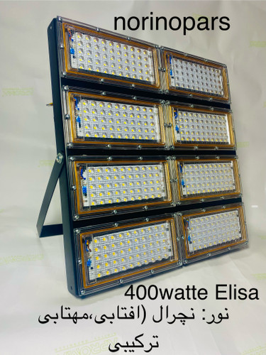 ۴۰۰ وات ولتاژ کاری برق مستقیم شهری ۲۲۰volt نور :نچرال