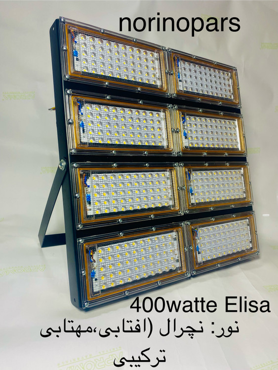 ۴۰۰ وات ولتاژ کاری برق مستقیم شهری ۲۲۰volt نور :نچرال