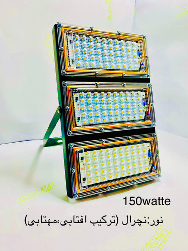 150watte نور نچرال ولتاژ کاری:۲۲۰ ولت برق مستقیم شهری